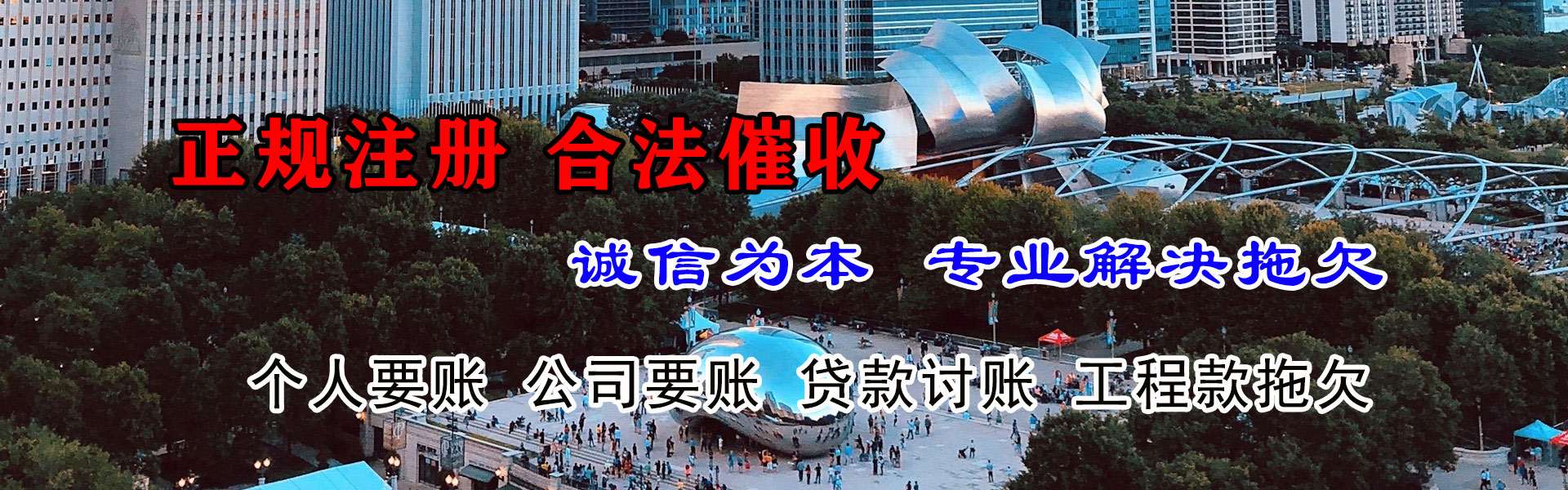 建邺要账公司